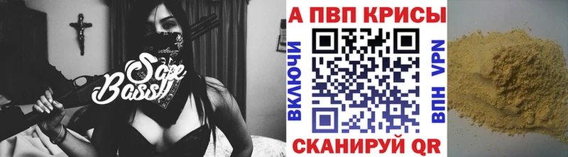 mega ссылка  Раменское  APVP Crystall 