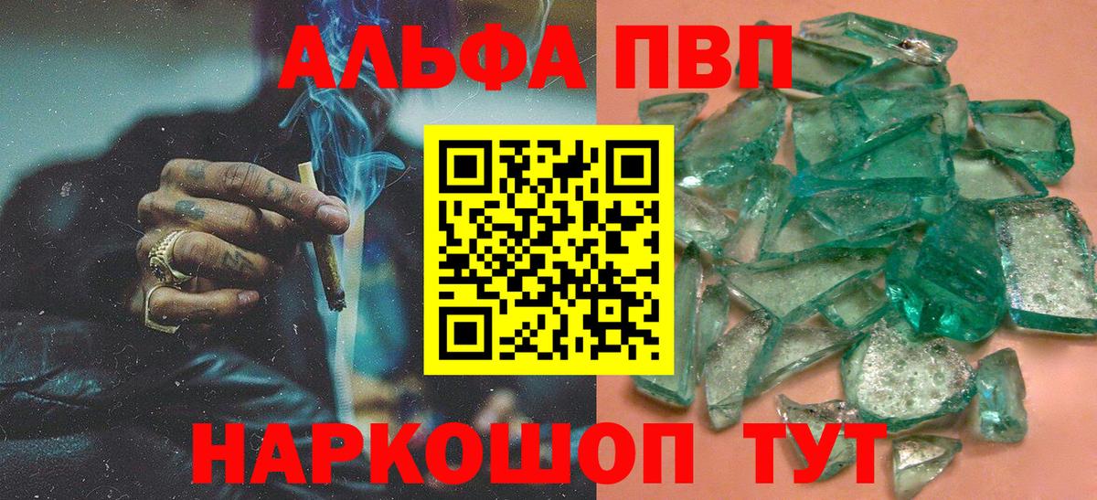 Alpha PVP крисы CK  A PVP  Раменское  Вход с VPN  Alpha PVP кристаллы  A PVP мука 