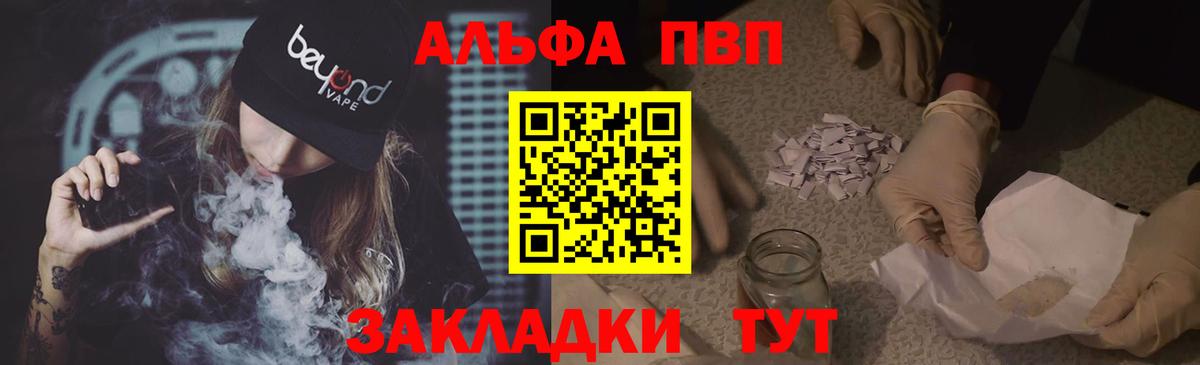 Alpha-PVP Соль Раменское