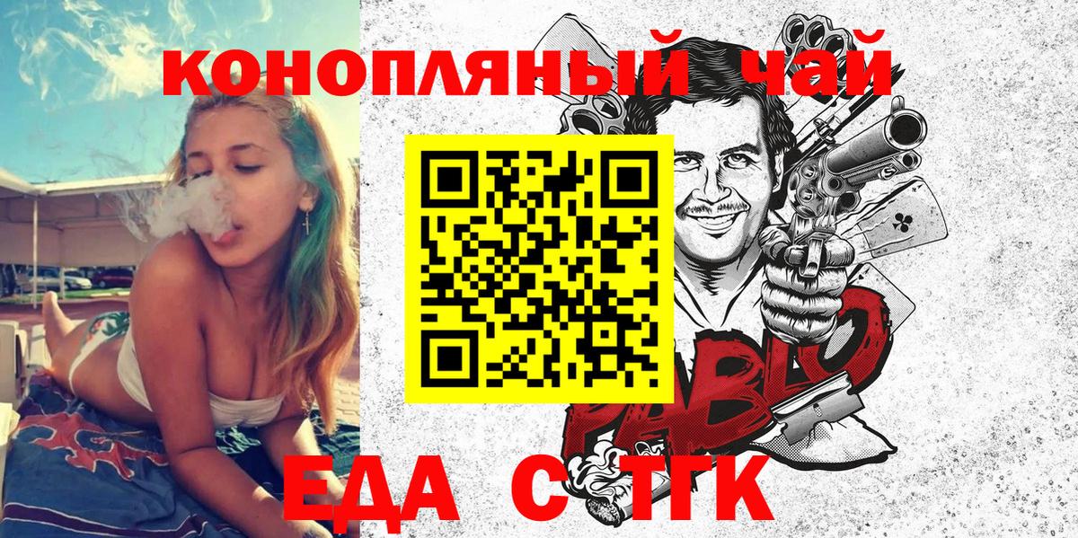 Печенье с ТГК марихуана  Вход с VPN  Раменское 