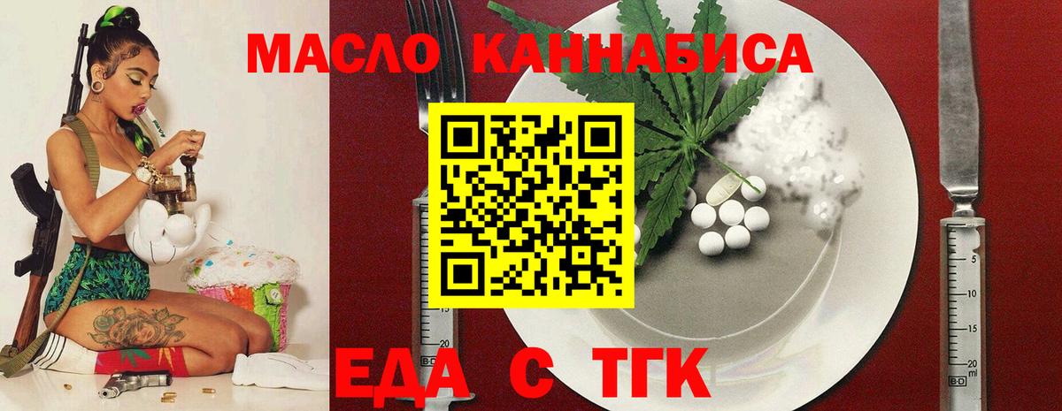 Еда ТГК марихуана Раменское
