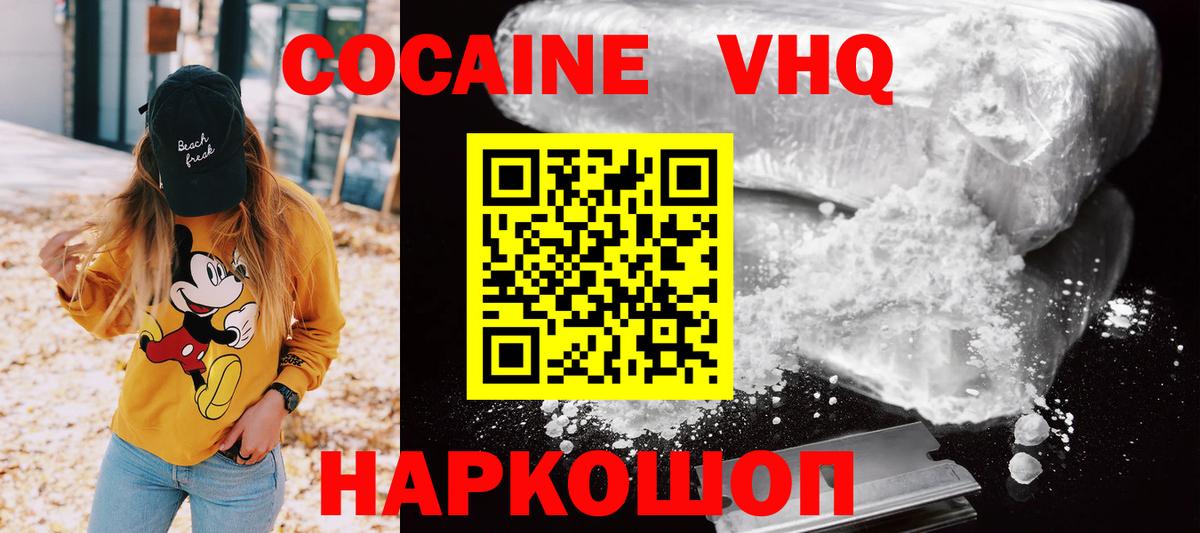 КОКАИН Колумбийский Раменское