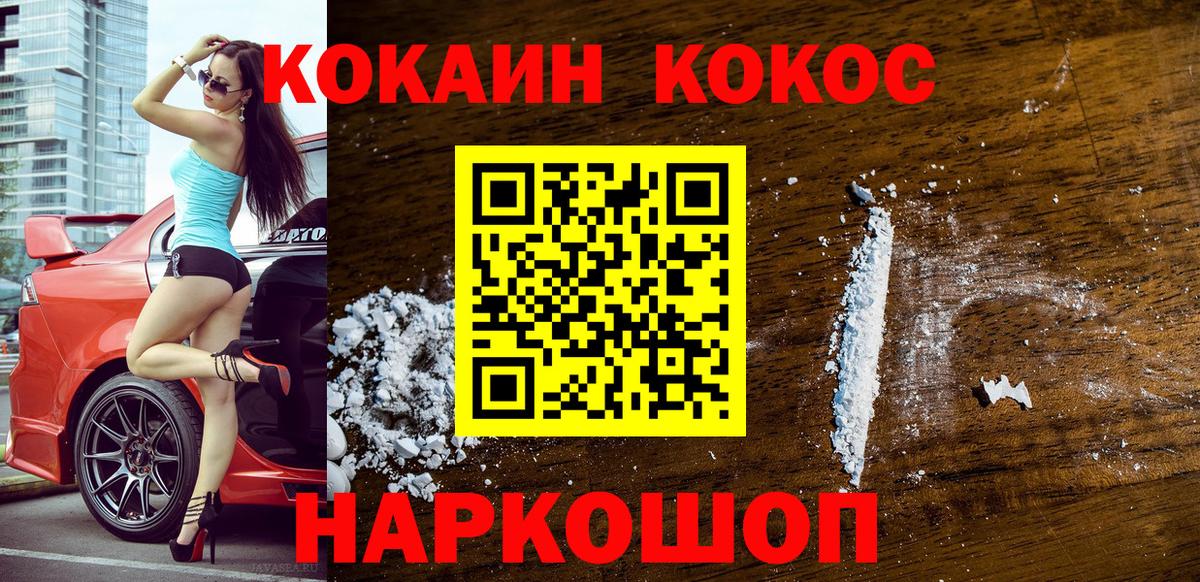 Раменское  Кокаин 99%  Кокаин  Вход с VPN 