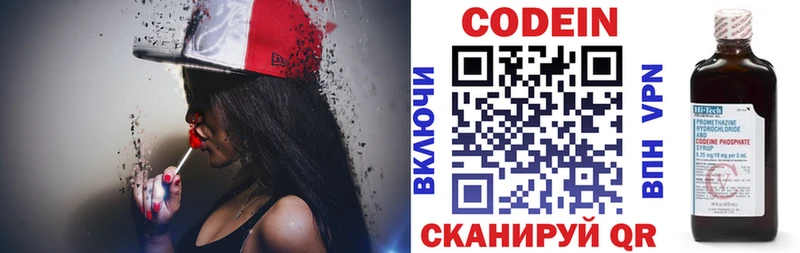 Кодеин напиток Lean (лин)  Раменское 