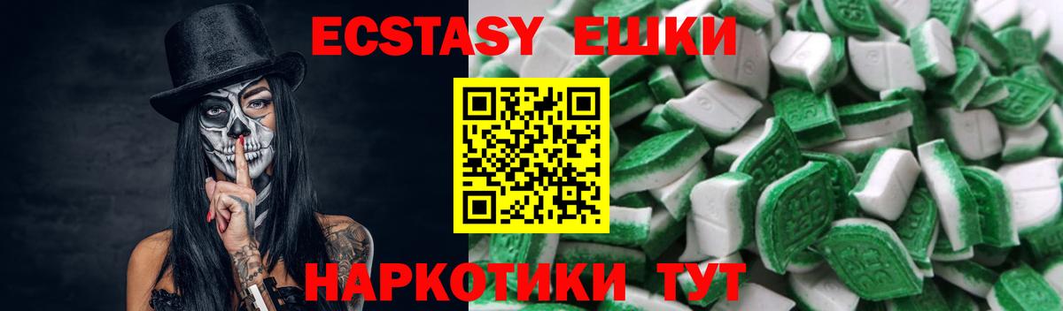 Ecstasy 280мг Раменское