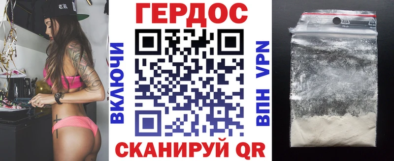 ГЕРОИН хмурый  Раменское 