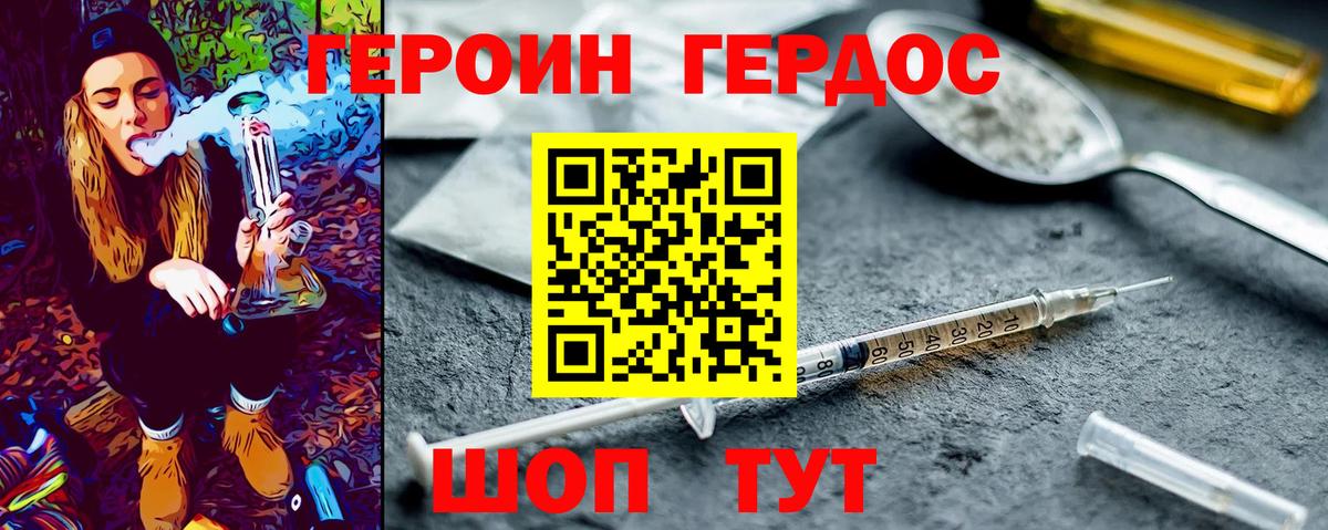 Героин афганец Раменское
