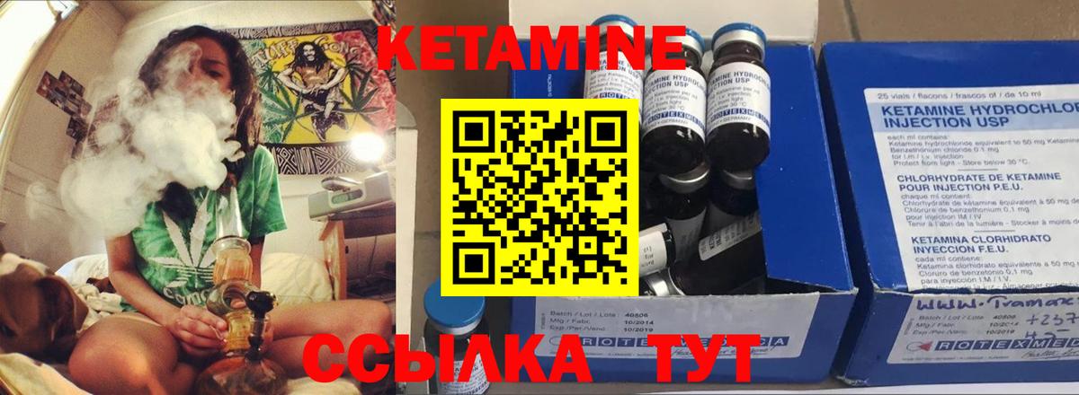КЕТАМИН ketamine  КЕТАМИН VHQ  Раменское  Вход с VPN 