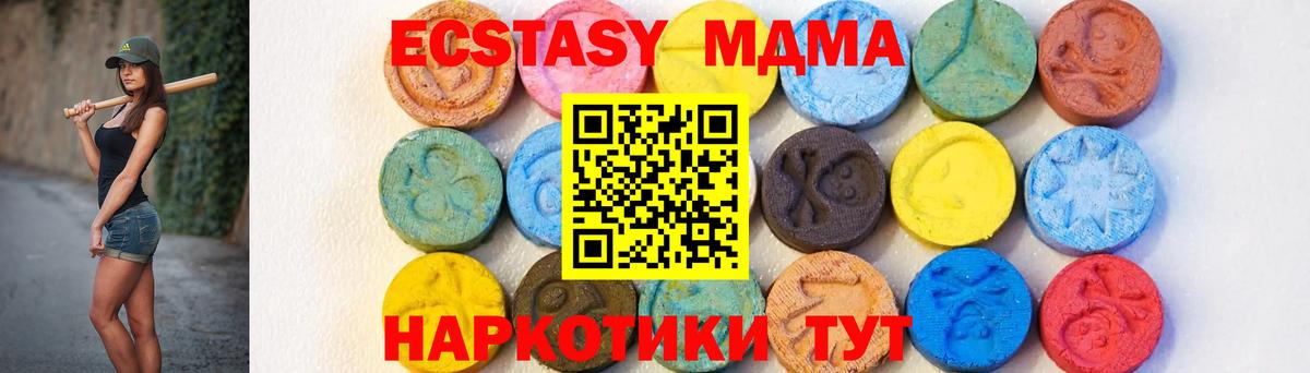 МДМА crystal  Вход с VPN  МДМА молли  МДМА  Раменское 