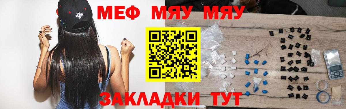 МЕФ кристаллы Раменское