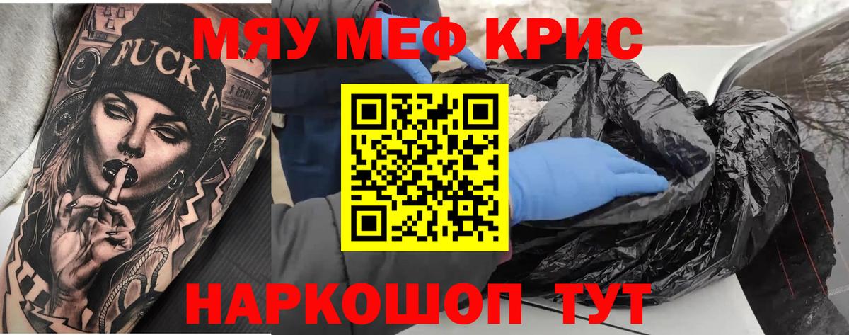 МЕФ 4 MMC  Вход с VPN  МЕФ  OMG   Меф кристаллы  Раменское 