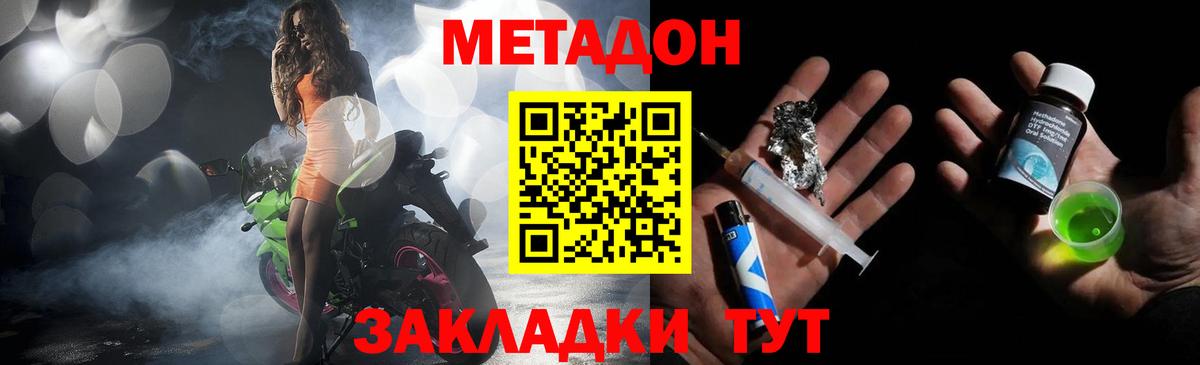 Раменское  Метадон белоснежный  Вход с VPN  Метадон белоснежный 