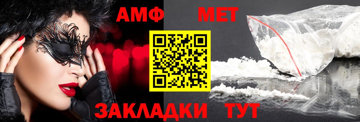 Метамфетамин пудра Раменское