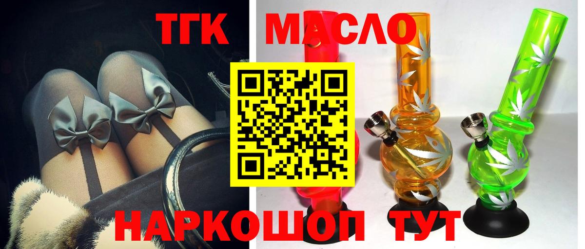 ТГК жижа  купить закладку  Раменское  ТГК жижа  Вход с VPN 
